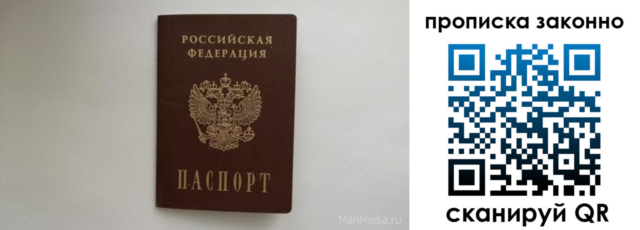 прописка для кредита в Липецкая области