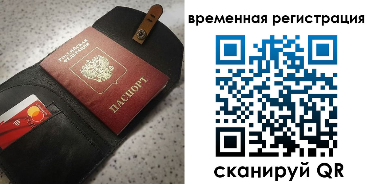 прописка для военкомата в Липецкая области