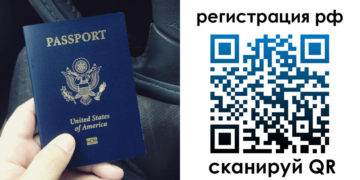 прописка 2025 в Липецкая области