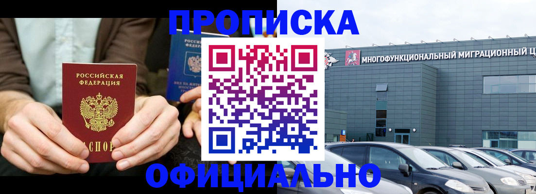 временная регистрация законно в Липецкая области