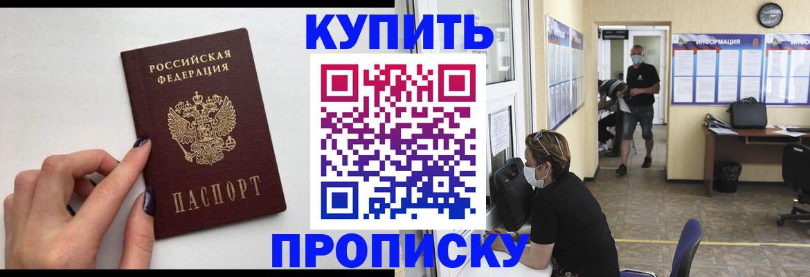 прописка гарантия в Липецкая области