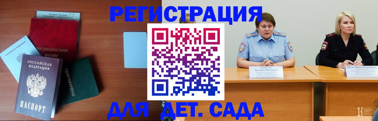 регистрация в Липецкая области