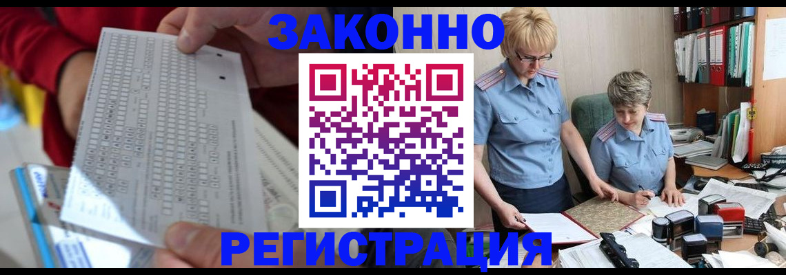 прописка ребенка в Липецкая области